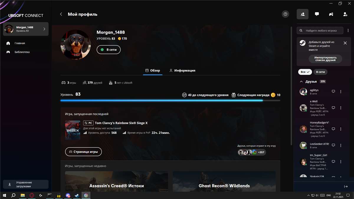 продажа аккаунта к игре Uplay (Ubisoft)